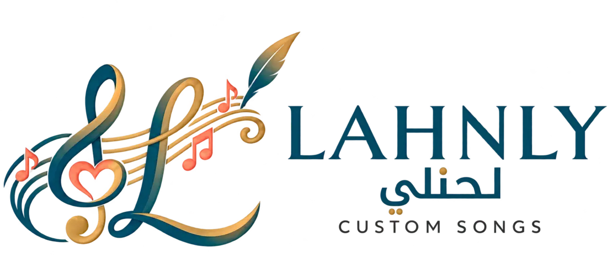 Lahnly · لحنلي — أغنيات مخصّصة